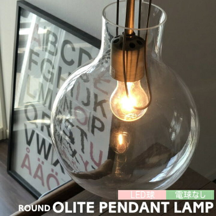 楽天市場】ペンダントライト インターフォルム 照明 OLITE オリテ 