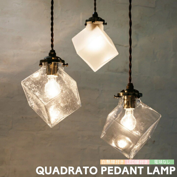 楽天市場】ペンダントライト インターフォルム 照明 QUADRATO 
