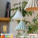 ペンダントライト ドリッパーランプ オリガミランプ DRIPPER TC1511 グラムエイト 照明 glam eight LED 北欧 かわいい 小さめ 小型 吊り下げ 引っ掛けシーリング E17 1灯 おしゃれ 可愛い origami 玄関 トイレ 3畳 白 ホワイト 赤 ピンク イエロー ベージュ グレー