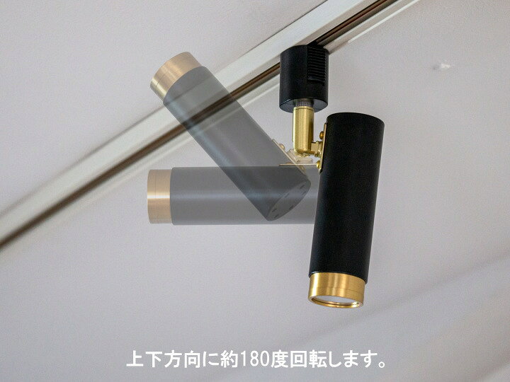楽天市場】ダクトレール用 LED 照明 スポットライト NOSH ノーシュ TC 