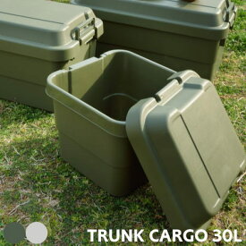 トランクカーゴ 30L TRUNK CARGO コンテナボックス 収納ボックス 蓋付き アウトドア キャンプ テーブル 座れる 屋外 倉庫 収納 ベンチ 工具入れ 小物入れ 収納ケース おしゃれ コンテナ グリーン グレー