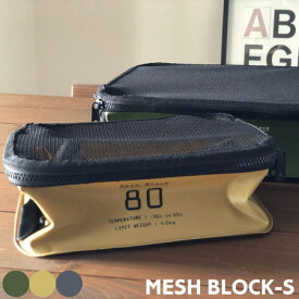 メッシュブロック （S) MESH BLOCK メッシュカバー付き トラベルポーチ 防水 収納バッグ アウトドア シャワーバッグ 旅行ポーチ 小物入れ SLOWER スロウワー SLW189 190 191 HANG STOCK