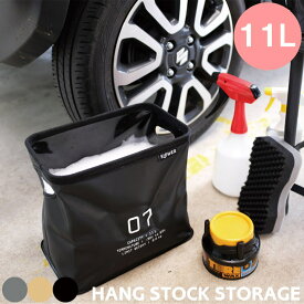 ハングストック ストレージ 11L スロウワー 小物入れ 収納ケース マルチバスケット バケツ 屋外 アウトドア キャンプ 川遊び 折り畳み 園芸 収納 おもちゃ入れ 防水 便利 道具入れ おしゃれ 黒 サンド オリーブ ブラック SLOWER