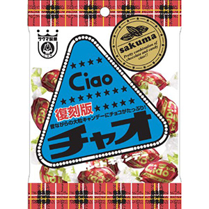 お菓子 キャンディー あめ 袋キャンディ サクマ製菓 チャオ復刻版 90g×10入