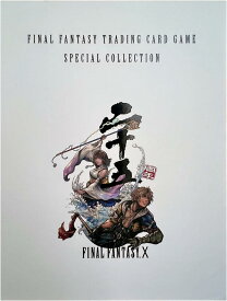 FINAL FANTASY TRADING CARD GAME SPECIAL COLLECTION FINAL FANTASY X