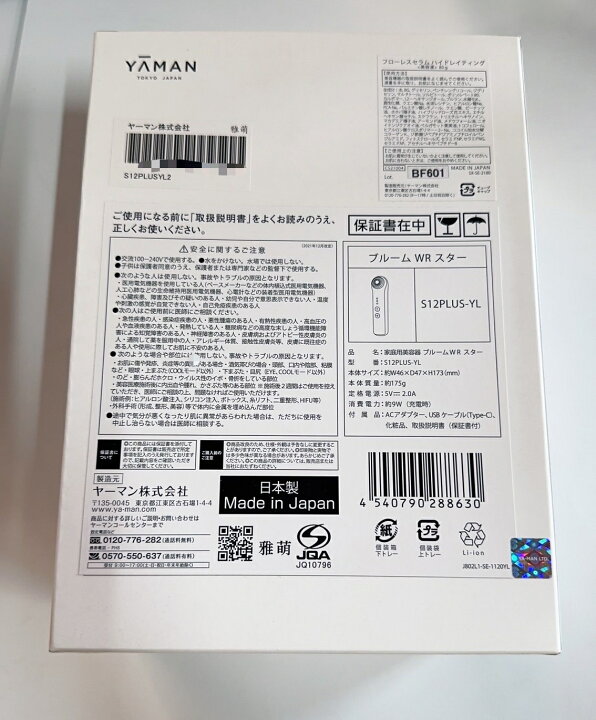 楽天市場】【クリアランスセール】【送料無料】YA-MAN ヤーマン RF美顔 