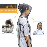 「2024年新スタイル」「後ろファスナー 日本デザイン」ラミドLa3℃ 防虫パーカー 防虫ネットパーカー 虫…