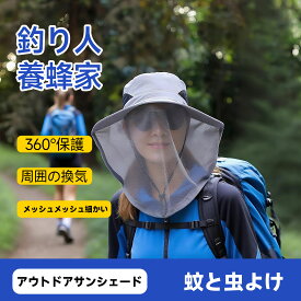 【送料無料】ラミド La3℃ 防虫ネット 帽子 蜂よけ帽子 ネット付き帽子 農作業 虫除け 虫除け帽子 男女兼用 虫よけネット付き ガーデニング帽子 アウトドア帽子 ハイキング帽子 釣り