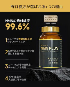 ����̊����@NMN18000Plus/NMN36000Plus�@��-�j�R�`���A�~�h���m�k�N���I�`�h�i60�J�v�Z��/120�J�v�Z���j