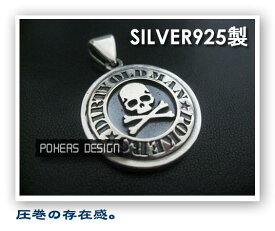 【文字が変えられる】【メッセージペンダント】【スカル】【シルバー925製】【楽ギフ_包装】【楽ギフ_メッセ入力】【楽ギフ_名入れ】