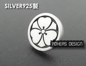 【いぶし仕様】銀製家紋バッジ シルバー925製 高品質 ギフト プレゼント お誕生日 還暦祝 定年退職 社章 ピンバッジ ネクタイピン 家紋 喜寿 卒寿 祝い 名入れ