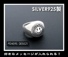 ★文字が変えられる★メッセージリング★スマイル★シルバー925製★