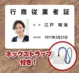 ★ポイント10倍★即日発送★土日祝対応★ご購入は安心と実績の当店で★POKERS★DESIGN 行商従業者証★古物商プレート★金属くず商従業者証★