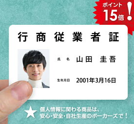★本日ポイント15倍★即日発送★土日祝対応★ご購入は安心と実績の当店で★POKERS★DESIGN 行商従業者証★古物商プレート★金属くず商従業者証★