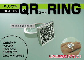 POKERS★DESIGN★オリジナル★QRコードリング★シルバー925★