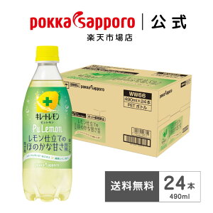 |bJTb| L[g  PuLemon s J[[@490ml 24{ ܂Ƃߔ | 0Kcal [J[  sgp mVK[ ق̂ɊÂ ʏ`  }Ch