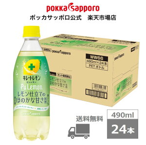 yViz|bJTb| L[g  PuLemon s J[[@490ml 24{ ܂Ƃߔ | 0Kcal [J[  sgp mVK[ ق̂ɊÂ ʏ` 