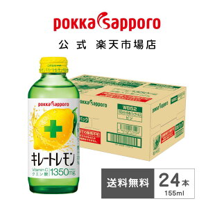 �|�b�J�T�b�|������ �L���[�g������ 155ml �r�� �r 24�{ ���ݐ؂�T�C�Y �܂Ƃߔ����b�r�^�~��C �N�G���_ ������ �������ʏ` �Y�_