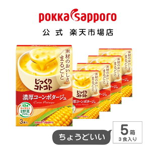 �|�b�J�T�b�|�������@��������R�g�R�g�@�Z���R�[���|�^�[�W���@���@3�ܓ���@5���@�܂Ƃߔ����@�R�[���X�[�v�@15�܁b���H ���H ��H �J�b�v�X�[�v �C���X�^���g�X�[�v �N���[�~�[ ���ȃX