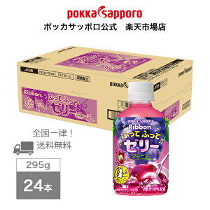 |bJTb|@Ribbon@ӂĂӂă[[O[v@295g@PET@24{@܂Ƃߔ