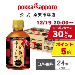 �y12/19 20:00�`�N�[�|��30���I�t�{�|�C���g5�{ �労�ӍՁz�|�b�J�T�b�|�������@����_�ق������@275ml�@24�{�b���� �ق����� �܂Ƃߔ��� �~�j�{�g�� ��J�t�F�C�� �J�t�F�C�����X �ΐ쌧 ���� 