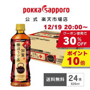 �y12/19 20:00�`�N�[�|��30���I�t�{�|�C���g10�{ �労�ӍՁz�|�b�J�T�b�|�������@����_�ق������@525ml�@24�{�@�܂Ƃߔ��� �y�b�g�{�g�� | ���� �ق����� ��J�t�F�C�� �J�t�F�C�����X �ΐ쌧 