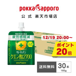 �y12/19 20:00�`�|�C���g20�{ �労�ӍՁz�|�b�J�T�b�|������ �L���[�g������ �N�G���_2700 �[���[ 165g �p�E�` 30�{ �܂Ƃߔ��� ��J���y�� �@�\���\���H�i | �r�^�~��C �N�G���_ �u�h�E�� �h�{�⋋