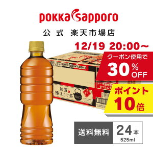 �y12/19 20:00�`�N�[�|��30���I�t�{�|�C���g10�{ �労�ӍՁz�|�b�J�T�b�|�������@����_�ق������@���x�����X�@525ml�@24�{�@�܂Ƃߔ����@�ق������@�y�b�g�{�g���b���� �ق����� ������ ���Y 