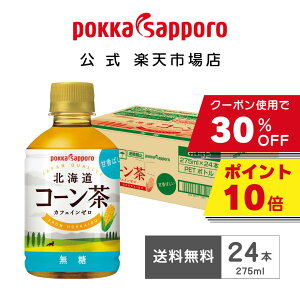 yN[|30It|Cg10{ `12/11 23:59z|bJTb| kCR[ 275ml 24{ ܂Ƃߔ ~j{g | R[  ybg{g Ƃ낱 mJtFC Y D