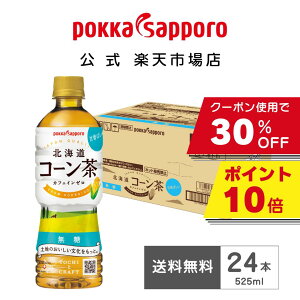 y30OFFN[|2,793~|Cg10{ ~12/11 23:59 z|bJTb| kCR[ 525ml 24{ ܂Ƃߔ JtFC[ | R[  ybg{g Ƃ낱 Ƃђ m