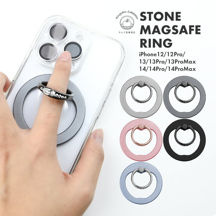 スマホリング MagSafe マグネットリング シルバー たたも 