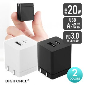 USB充電器 20W PD対応 Fast Charger USB Type-C Type-A デジフォース DIGIFORCE ACアダプタ充電器 iphone AppleWatch 20W AC アダプタ 急速充電 マグセーフ充電器 高速充電 アダプタ バッテリー iphone @デジキューブ1a1c
