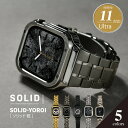 【SS期間中1000円OFFクーポン】【シリーズ11・SE3・Ultra3対応】アップルウォッチ バンド apple watch メンズ 一体型 …