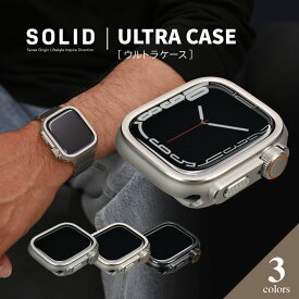 【シリーズ11・SE3・Ultra3対応】 アップルウォッチカバー シルバー apple watch ケース ウルトラ カバー applewatch series11 メンズ アップルウォッチ11 アップルウォッチカバー46mm アップルウォッチケース 10 9 8 SE 第2世代 ＠ウルトラケース