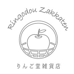 りんご堂雑貨店
