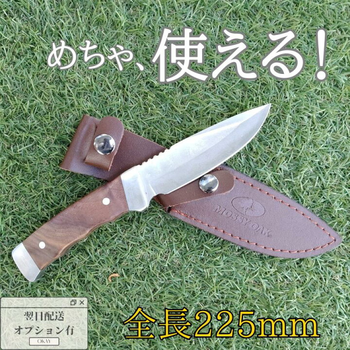 楽天市場】MOSSY OAK ナイフ シースナイフ キャンプ ナイフ アウトドア 