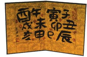 x^\x 12h aG ЂȂ܂