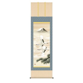 掛軸 日本画 床の間 送料無料 掛け軸 現代作家 慶祝画 慶事飾り 富岳飛翔(ふがくひしょう) 高精彩複製画