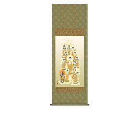 掛軸 日本画 床の間 送料無料 掛け軸 現代作家 仏事画 行事飾り 十三佛(じゅうさんぶつ) 高精彩複製画