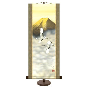 送料無料 和風モダン掛 金富士 (きんふじ) 高精彩複製画 現代作家 日本画 山水画