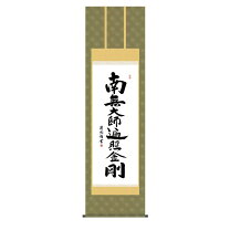 楽天市場】掛け軸(法事用）の通販