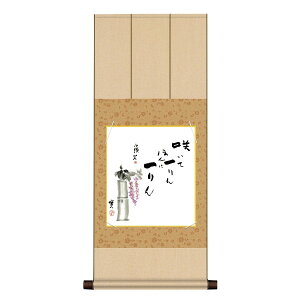 色紙 日本画 インテリア 送料無料 色紙掛・色紙セット 藤 (ふじ) 高精彩複製画 日本の名画