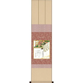 色紙 日本画 インテリア 送料無料 色紙掛・色紙セット 斎宮女御 (さいぐうにょうご) 高精彩複製画 日本の名画