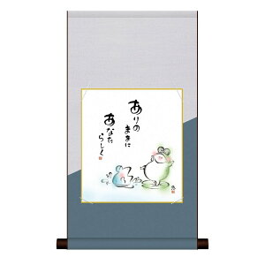 色紙 日本画 インテリア 送料無料 色紙掛・色紙セット しあわせかえる 高精彩複製画 心の癒し絵