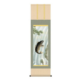 掛軸 日本画 床の間 送料無料 掛け軸 現代作家 節句画 行事飾り 昇鯉(しょうり) 高精彩複製画