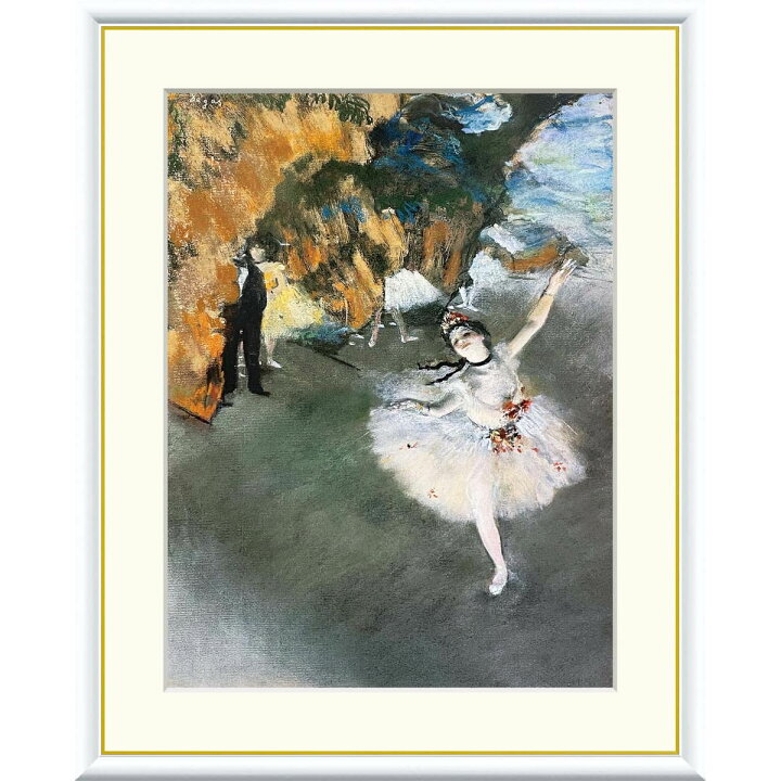 楽天市場】絵画 世界の名画 舞台の踊り子 エドガー・ドガ 額入り 