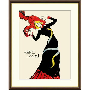 絵画 世界の名画 ジャンヌ・アヴリル アンリ・ド・トゥールーズ=ロートレック 額入り インテリア アート 額絵 高精彩複製画 送料無料
