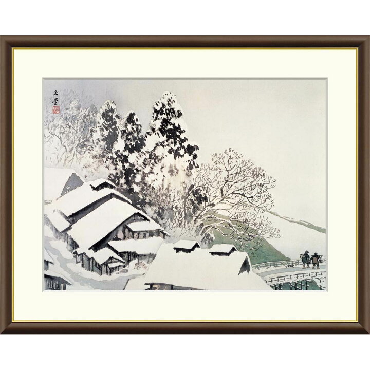 川合玉堂 四季山水 吹雪 高級額装【ポイント５％還元中】 | 日本画,日本画 | 【公式】アートの友社 モール 有名画家、作者の作品をご自宅へ 古駅雪後 川合玉堂 42× 52㎝ F6 J2-019 額入り アート 絵画 有名画家 名画 日本画