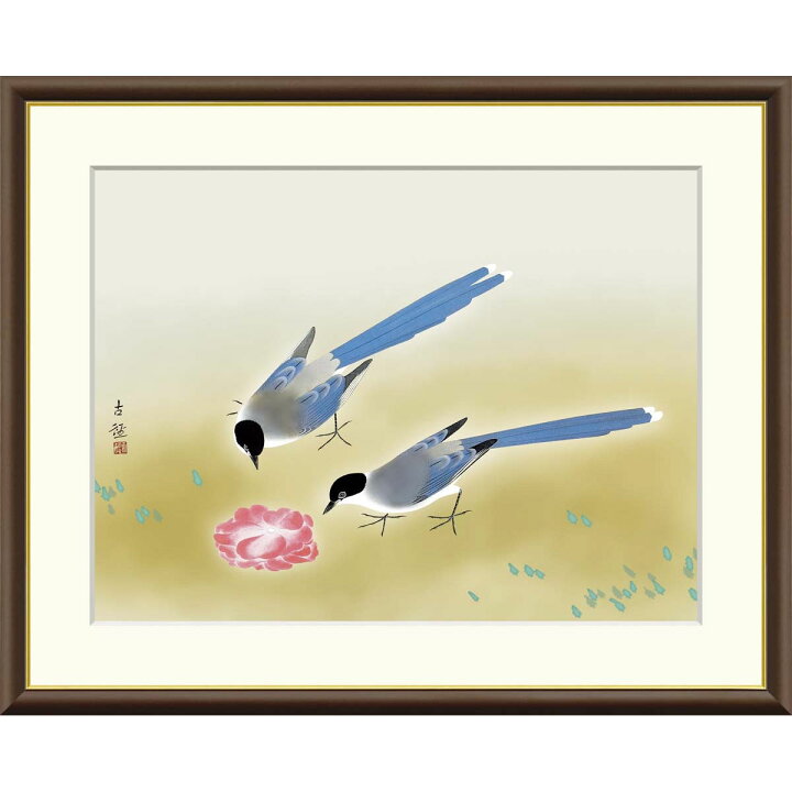 楽天市場】絵画 日本の名画 尾長鳥 小林古径 額入り インテリア アート 