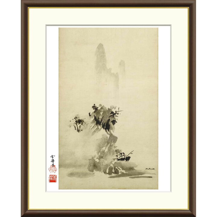 楽天市場】絵画 日本の名画 破墨山水図 雪舟 額入り インテリア アート 